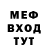 Меф VHQ Many Russia