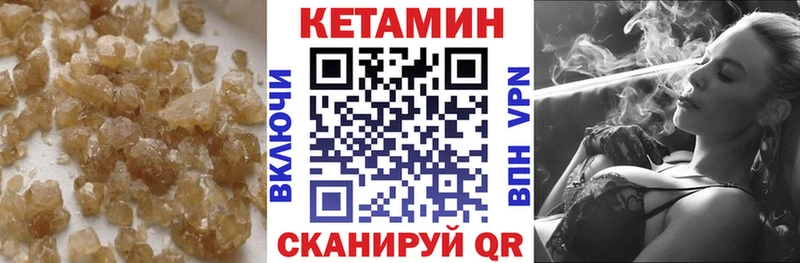 Кетамин VHQ  Белгород 