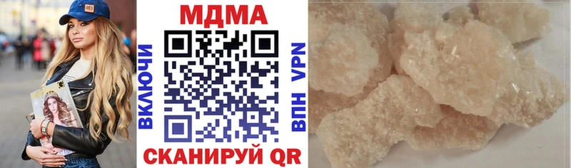 МДМА кристаллы  Белгород 