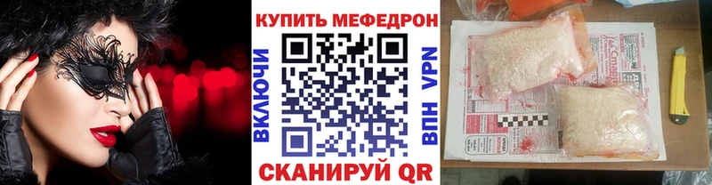 MEGA маркетплейс  продажа наркотиков  Белгород  Мефедрон кристаллы 