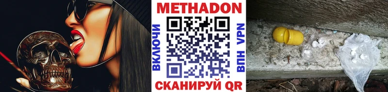МЕТАДОН кристалл  Белгород 